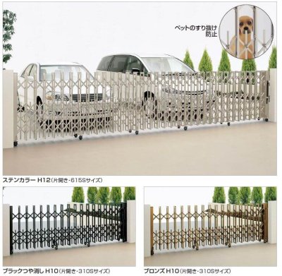 画像8: 四国化成 クレディアコー3型 ペットガードタイプ(伸縮門扉) (8)
