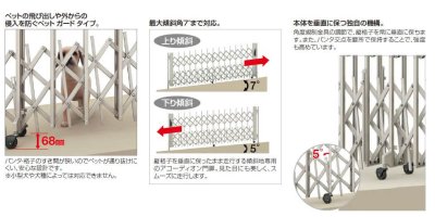 画像6: 四国化成　ニューハピネスHG　傾斜　ペットガードタイプ (6)