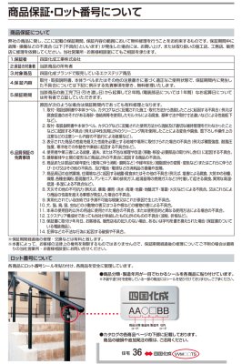 画像11: 四国化成 ニューハピネスHG ペットガードタイプ (11)