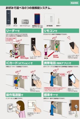 画像13: 四国化成 アルディ門扉4型 アルディ門扉5型 アルディ門扉6型 (13)