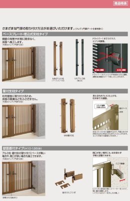 画像7: 四国化成 クレディ門扉マンション仕様(H17・18・19・20 1,700ミリ〜2,000ミリ シコク)マンション・公共施設・勝手口用 (7)