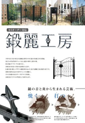 画像11: 四国化成　ブルーム門扉13型　ブルーム門扉14型　14型電気錠仕様 (11)