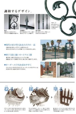 画像12: 四国化成　ブルーム門扉13型　ブルーム門扉14型　14型電気錠仕様 (12)