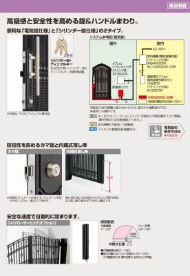 画像5: 四国化成 ロードス門扉M1型 ロードス門扉M2型 (5)