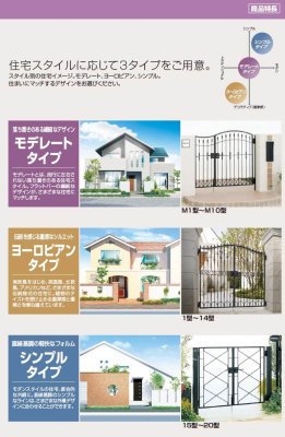 画像8: 四国化成　ブルーム門扉13型　ブルーム門扉14型　14型電気錠仕様 (8)