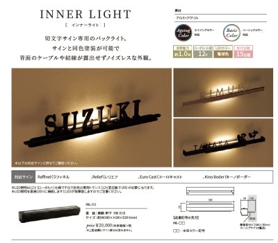 画像13: 丸三タカギ　RFN-1-K7-k7-L（R） Raffinel（ラフィネル）　IELOGO表札 (13)