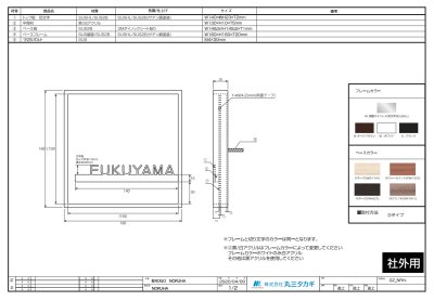 画像10: 丸三タカギ NRH-13-E3 NORUHA ノルハ IELOGO表札 (10)