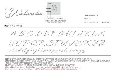 画像3: 丸三タカギ　WW-M4　Wonder Word（ワンダーワード）　IELOGO表札 (3)