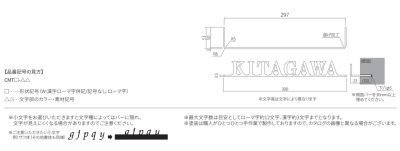 画像7: 丸三タカギ CMT-K4 Calmato II カルマート2 IELOGO表札 (7)