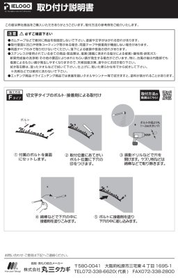 画像6: 丸三タカギ　CMTW-E1　Calmato II　カルマート2　IELOGO表札 (6)
