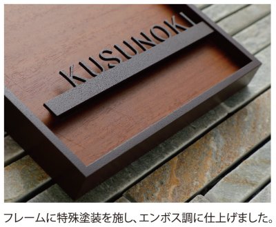 画像2: 丸三タカギ NRH-12-E4 NORUHA ノルハ IELOGO表札 (2)