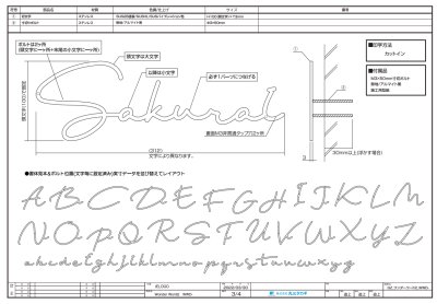 画像9: 丸三タカギ WWD-S1 Wonder WordII ワンダーワード2 IELOGO表札 (9)