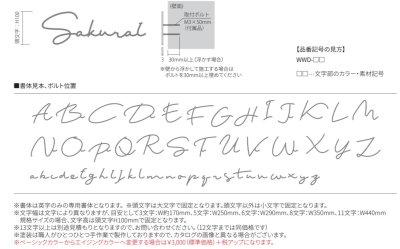 画像7: 丸三タカギ WWD-S1 Wonder WordII ワンダーワード2 IELOGO表札 (7)