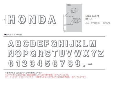 画像3: 丸三タカギ　SLD-M6　Solid Sign（ソリッド　サイン）　IELOGO表札　1文字の金額です。 (3)