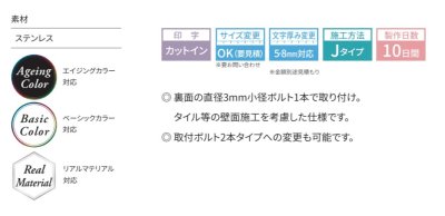 画像3: 丸三タカギ PLN2-S1 PLANE(プラネ) IELOGO表札 1文字分のお値段です。 (3)