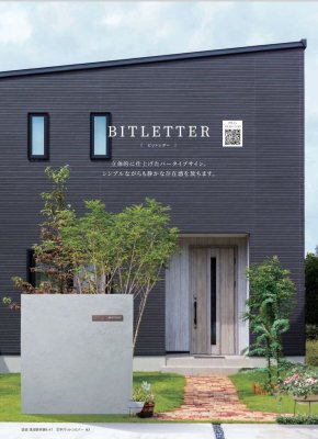 画像15: 丸三タカギ BIT-K7-M3-R BITLETTER ビットレター IELOGO表札 (15)