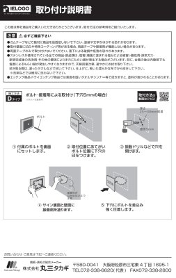 画像10: 丸三タカギ　KAT2-H1　KATAKANA（カタカナ）　IELOGO表札 (10)