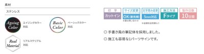 画像5: 丸三タカギ BRM-O2 Brushimo(ブラッシモ) IELOGO表札 (5)