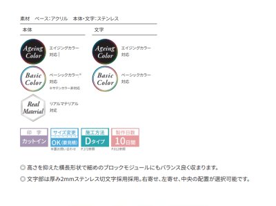 画像7: 丸三タカギ BIT-K7-M3-R BITLETTER ビットレター IELOGO表札 (7)