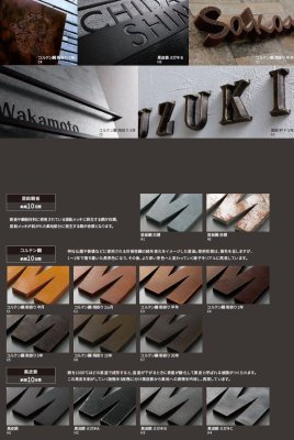 画像11: 丸三タカギ SLD-M1 Solid Sign(ソリッド サイン) IELOGO表札 1文字の金額です。 (11)