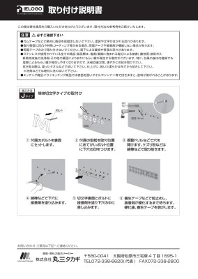 画像7: 丸三タカギ　SLD-M6　Solid Sign（ソリッド　サイン）　IELOGO表札　1文字の金額です。 (7)