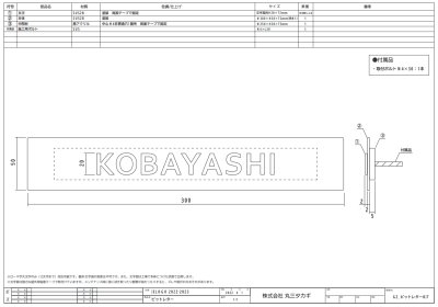 画像6: 丸三タカギ BIT-K7-M3-R BITLETTER ビットレター IELOGO表札 (6)