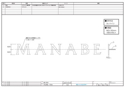 画像9: 丸三タカギ PLN2-S1 PLANE(プラネ) IELOGO表札 1文字分のお値段です。 (9)