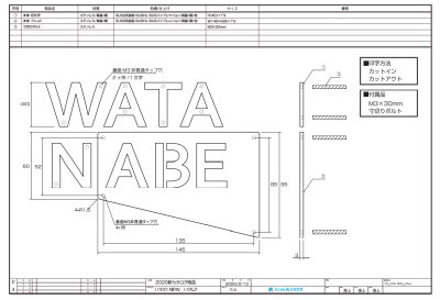 画像6: 丸三タカギ LGSB-R2-8 LOGO SIGN(ロゴサイン) IELOGO表札 4文字まで同額です(5文字以降は1文字追加ごとに4200円+税でお届け) (6)