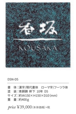 画像2: 丸三タカギ  DSN-D5　Dessin（デッサン）  IELOGO表札 (2)