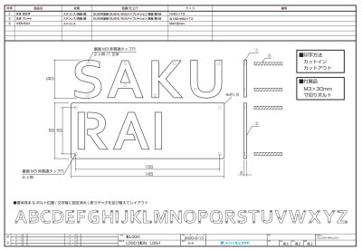 画像5: 丸三タカギ　LGSA-S1-7　LOGO SIGN（ロゴサイン）　IELOGO表札　4文字まで同額です（5文字以降は1文字追加ごとに4200円+税でお届け） (5)