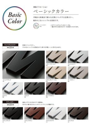 画像13: 丸三タカギ MOS3-O2-Y ModernestII(モダネスト2) IELOGO表札 (13)