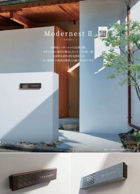 画像5: 丸三タカギ MOS3-O2-Y ModernestII(モダネスト2) IELOGO表札 (5)