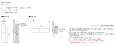 画像7: 丸三タカギ MOS3-O2-Y ModernestII(モダネスト2) IELOGO表札 (7)