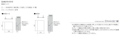 画像3: 丸三タカギ　MOD3-C4　Modernest（モダネスト）  IELOGO表札 (3)