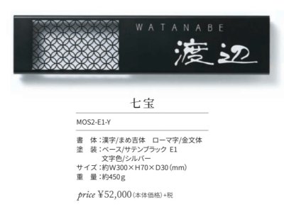 画像2: 丸三タカギ MOS2-E1-Y ModernestII(モダネスト2) IELOGO表札 (2)