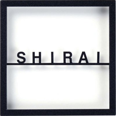 画像2: 丸三タカギ  FRA1-E1 Framix(フレイミックス)   IELOGO表札 (2)