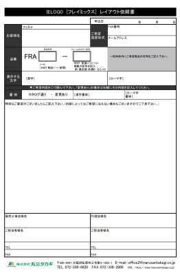 画像5: 丸三タカギ  FRA3-E1 Framix(フレイミックス)   IELOGO表札 (5)