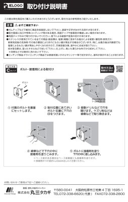 画像6: 丸三タカギ  FRA3-E1 Framix(フレイミックス)   IELOGO表札 (6)