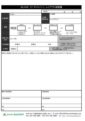 画像5: 丸三タカギ　REB1-NW-M7-R　Lタイプ　Re・sight-BAR（リ・サイト　バー）  IELOGO表札 (5)