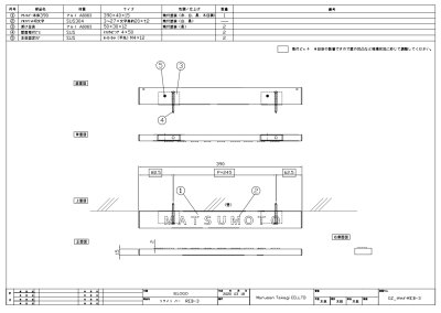 画像3: 丸三タカギ　REB3-R-M6　W300タイプ　Re・sight-BAR（リ・サイト　バー）  IELOGO表札 (3)