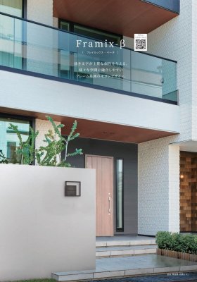 画像4: 丸三タカギ FRB3-O2 Framix-β(フレイミックス-ベータ)   IELOGO表札 (4)