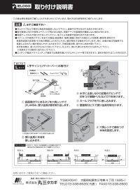 画像1: 丸三タカギ　REB1-NW-M7-R　Lタイプ　Re・sight-BAR（リ・サイト　バー）  IELOGO表札