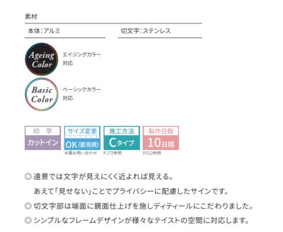 画像4: 丸三タカギ RES2-E1 Re・sight(リ・サイト)  IELOGO表札 (4)