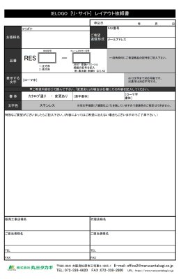 画像6: 丸三タカギ RES1-E1 Re・sight(リ・サイト)  IELOGO表札 (6)