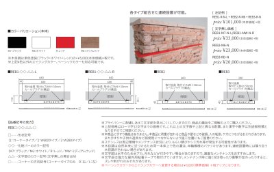 画像7: 丸三タカギ　REB3-R-M6　W300タイプ　Re・sight-BAR（リ・サイト　バー）  IELOGO表札 (7)