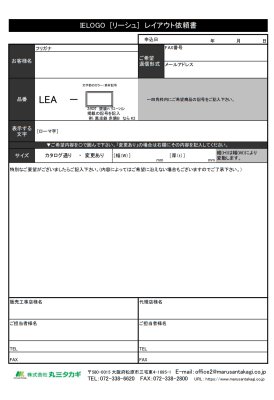 画像5: 丸三タカギ LEA-C2 Leash リーシュ IELOGO表札 (5)