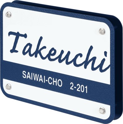 画像2: 丸三タカギ CAL2-F1 Californian  Sign  002(カリフォルニアサイン 002) IELOGO表札 (2)