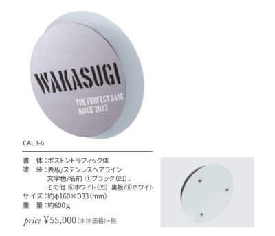 画像4: 丸三タカギ CAL3-6 Californian  Sign  002(カリフォルニアサイン 002) IELOGO表札 (4)