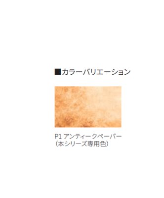 画像6: 丸三タカギ LAP2-P1 La Poete(ラ・ポエット) IELOGO表札 (6)