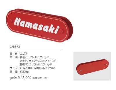 画像5: 丸三タカギ CAL4-F2 Californian  Sign  002(カリフォルニアサイン 002) IELOGO表札 (5)